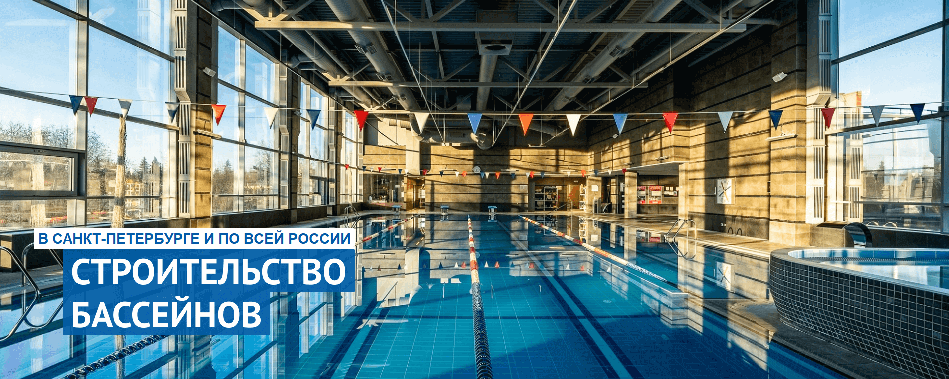 slide_two_5 Строительство бассейнов под ключ в СПб | ВанБас